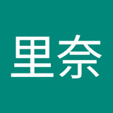 石井里奈