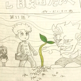 どん・Giovanni
