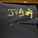 しっぽ