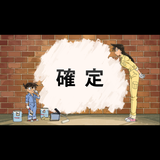 コトサン
