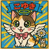 おたき