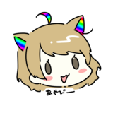あやびー