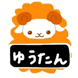 ゆうたん