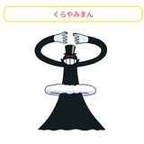 さ