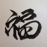 福