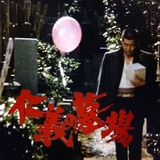 愛さん