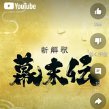 福田
