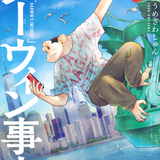 いっちー
