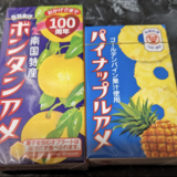 えんがわ