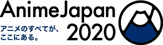 「AnimeJapan 2020」イベント特集