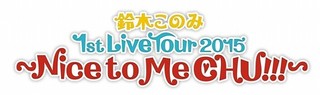 「鈴木このみ 1st Live Tour 2015 ～Nice to ME CHU!!!～」ロゴ