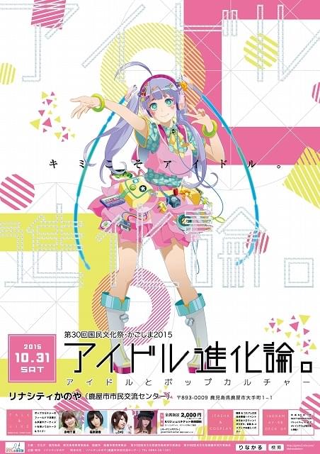 アニメ 声優イベントカレンダー 15年11月 アニメハック