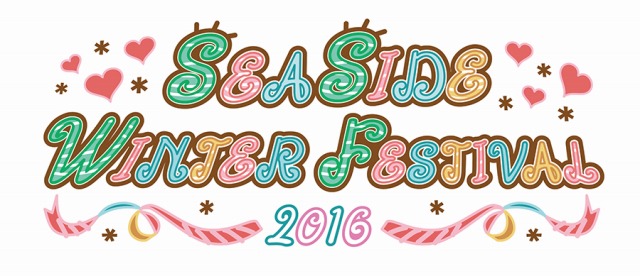 Seaside Winter Festival 16 昼の部 イベント情報 アニメハック