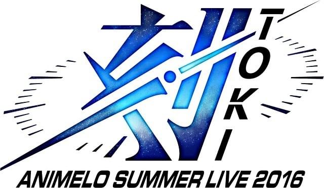 Animelo Summer Live 16 刻 Toki アニメロサマーライブ16 1日目 イベント情報 アニメハック