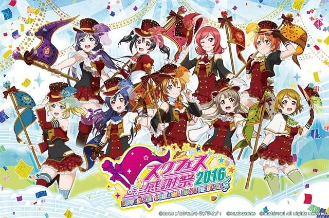 ○ラブライブ サンシャイン スクフェス感謝祭2016 大阪 コースター 渡辺 曜