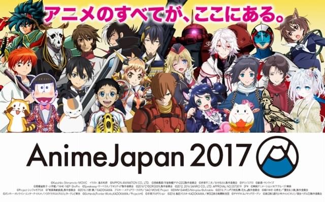 Animejapan 17 アニメジャパン イベント情報 アニメハック