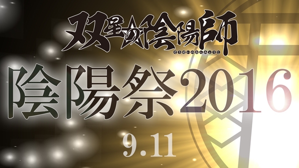 アニメ 声優イベントカレンダー 16年9月 アニメハック