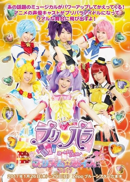 アイドルプリパラ ファンタジータイムドリームヘアアクセ - ゲーム