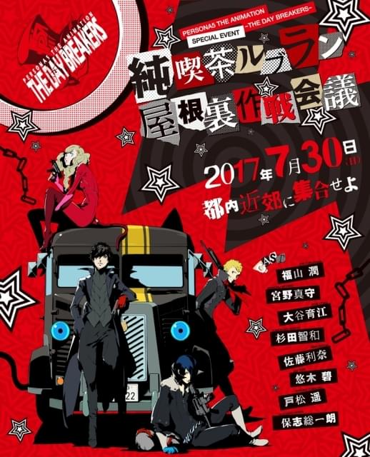 ペルソナ5 純喫茶ルブラン 屋根裏作戦会議　主人公　ジョーカー 713xL585DIL._AC_SY200_QL15_.jpg