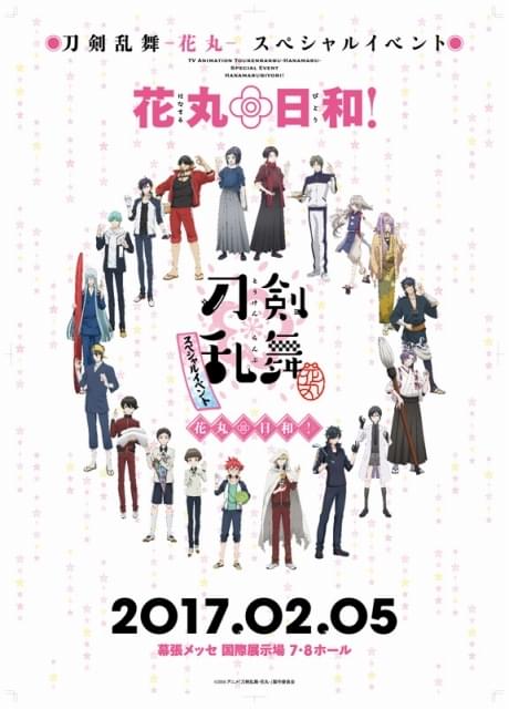 アニメ 声優イベントカレンダー 17年1月 アニメハック
