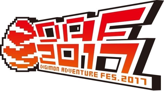 Digimon Adventure Fes 17 昼公演 イベント情報 アニメハック