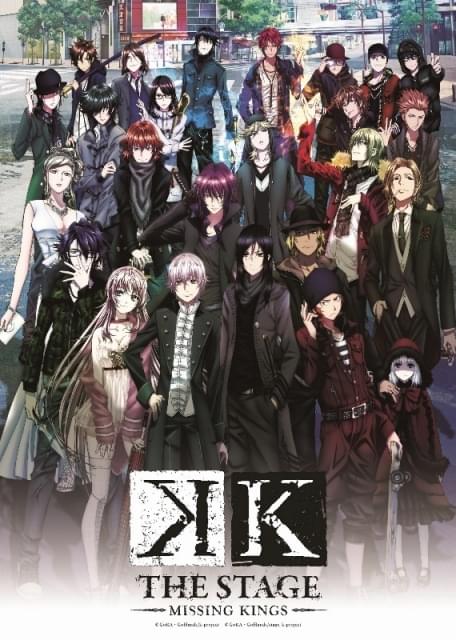 舞台『K-MISSING KINGS-』【京都・1回目】 : イベント情報