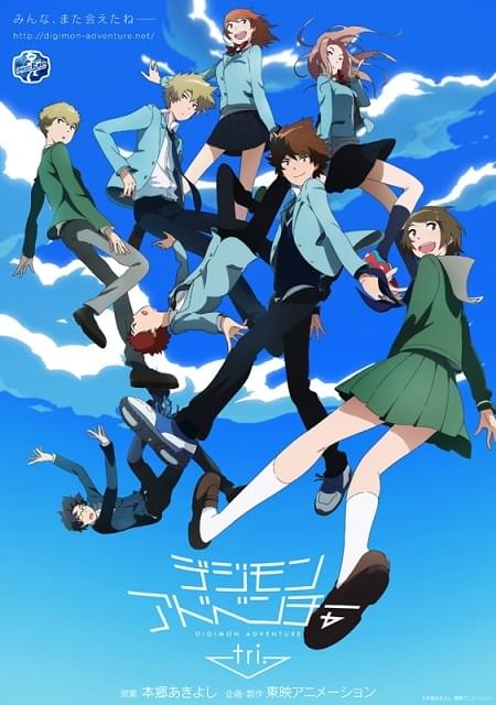 超進化ステージ デジモンアドベンチャー Tri 8 月 1 日の冒険 10回目 イベント情報 アニメハック 超進化ステージ デジモンアドベンチャー Tri 8 月 1 日の冒険 10回目 イベント情報 アニメハック
