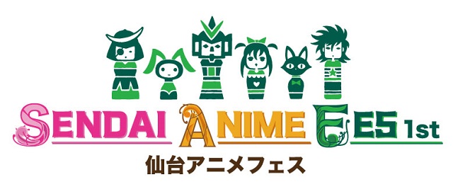 仙台アニメフェス1st 2日目 イベント情報 アニメハック