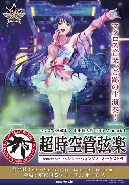 アニメ 声優イベントカレンダー 2017年9月 アニメハック