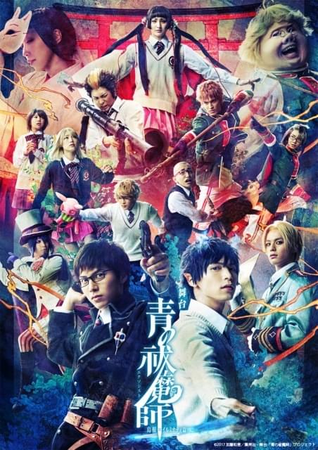 柿原徹也 谷山紀章 法政大学 イベント 直筆サイン