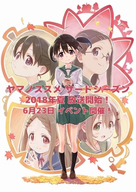 アニメ 声優イベントカレンダー 18年6月 アニメハック