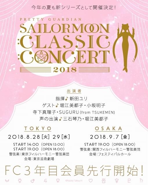 アニメ 声優イベントカレンダー 18年8月 アニメハック