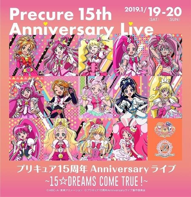 プリキュア 15 ストア 周年 ポスター