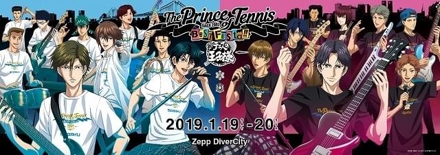 テニプリBEST FESTA!! 青学vs氷帝【2回目】 : イベント情報 テニプリBEST FESTA!! 青学vs氷帝【2回目】 : イベント情報