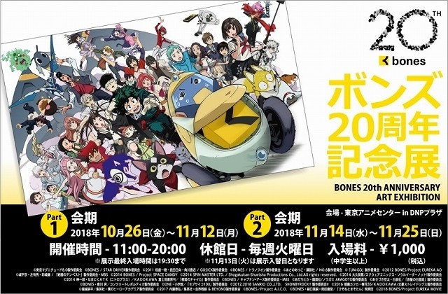 アニメ 声優イベントカレンダー 18年10月 アニメハック