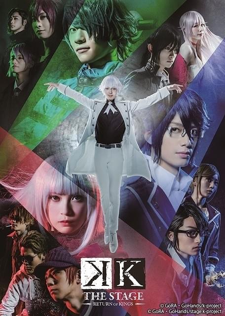 K RETURN OF KINGS 非売品ポスター-