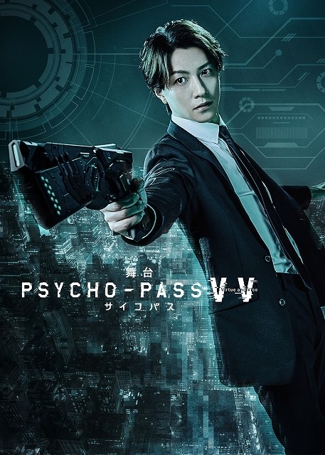 舞台 Psycho Pass サイコパス Virtue And Vice 大阪 1回目 イベント情報 アニメハック