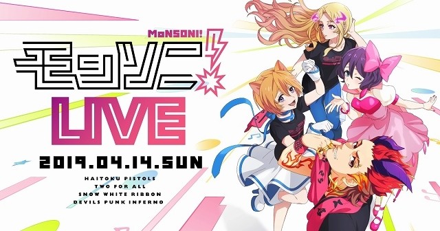 アニメ 声優イベントカレンダー 19年4月 アニメハック