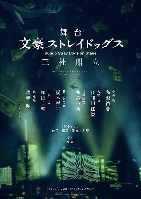 【未開封】舞台 文豪ストレイドッグス 三社鼎立〈2枚組〉 舞台「文豪ストレイドッグス 三社鼎立」【愛知公演・2回目