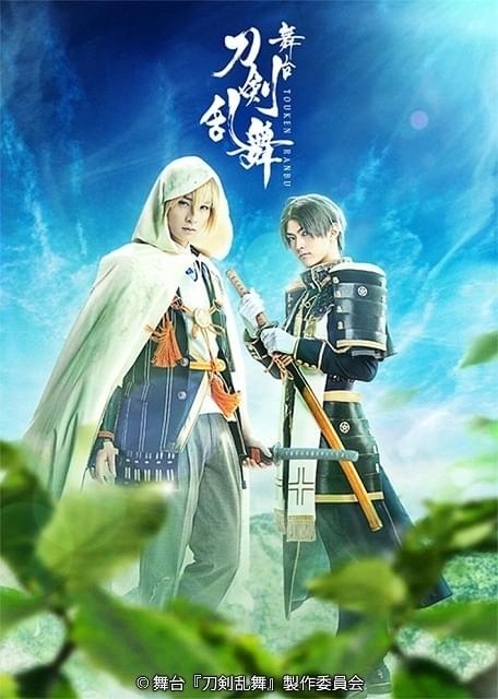 A00】舞台 刀剣乱舞 慈伝 日日の葉よ散るらむ 初回生産限定版 ブルーレイ [未開封] 舞台『刀剣乱舞』慈伝 日日の葉よ散るらむ 東京・4回目 : イベント