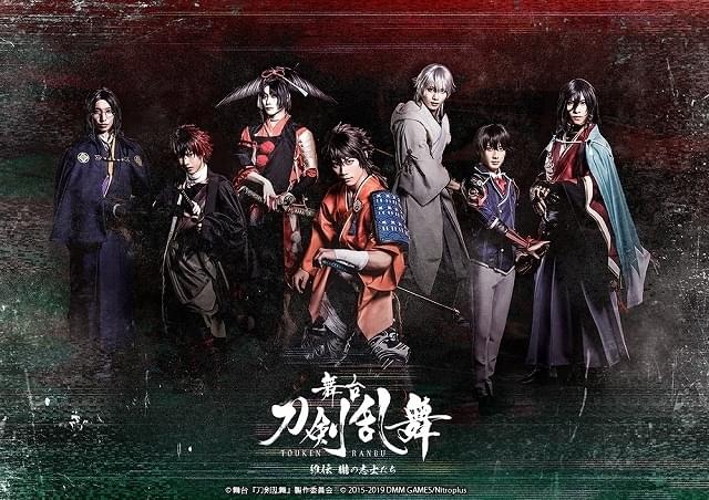 舞台『刀剣乱舞』維伝 朧の志士たち【福岡・3回目】 : イベント