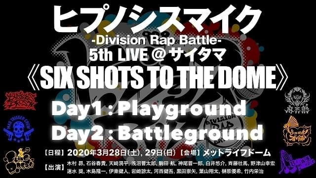 ヒプノシスマイク Division Rap Battle 5th Live サイタマ Six Shots To The Dome 2日目 イベント情報 アニメハック