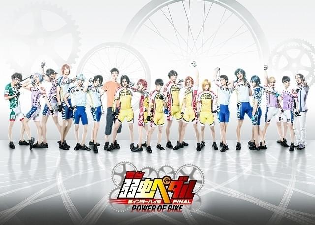 舞台 弱虫ペダル 新インターハイ篇final Power Of Bike 大阪公演 5回目 イベント情報 アニメハック