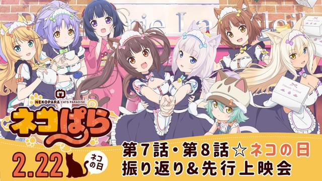 アニメ 声優イベントカレンダー 年2月 アニメハック