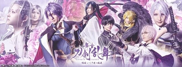 科白劇 舞台 刀剣乱舞 灯 改変 いくさ世の徒花の記憶 東京公演 19回目 イベント情報 アニメハック