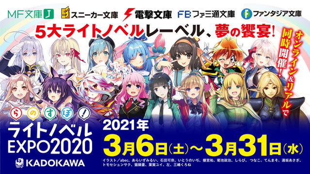 アニメ 声優イベントカレンダー 21年3月 アニメハック