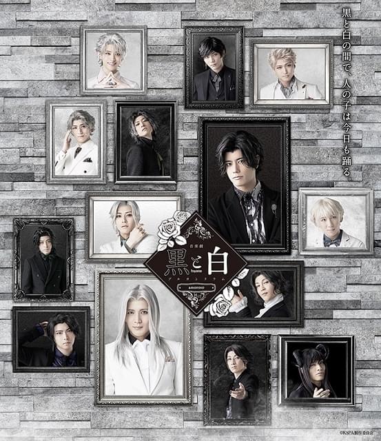 音楽劇 黒と白 Purgatorium Amoroso 1回目 イベント情報 アニメハック 音楽劇 黒と白 Purgatorium Amoroso 1回目 イベント情報 アニメハック