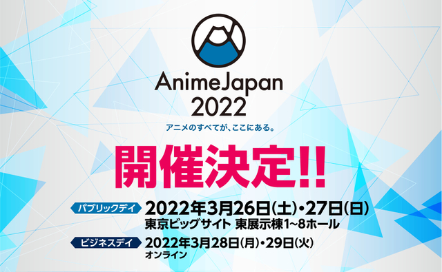 AnimeJapan 26日 ファストチケット 700番台 - 声優