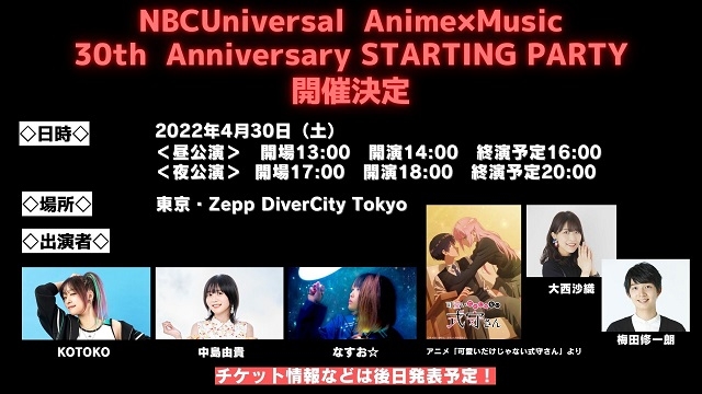 NBCUniversal Entertainment Japan - Companies - MyAnimeList.net