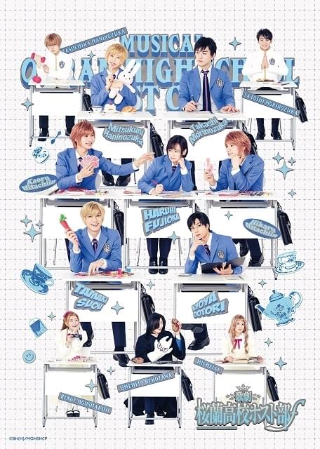 歌劇『桜蘭高校ホスト部』ƒ【東京・8回目】 : イベント情報